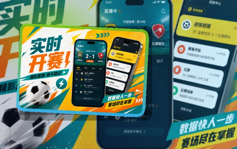 开云比分助手下载，赛前准备更从容